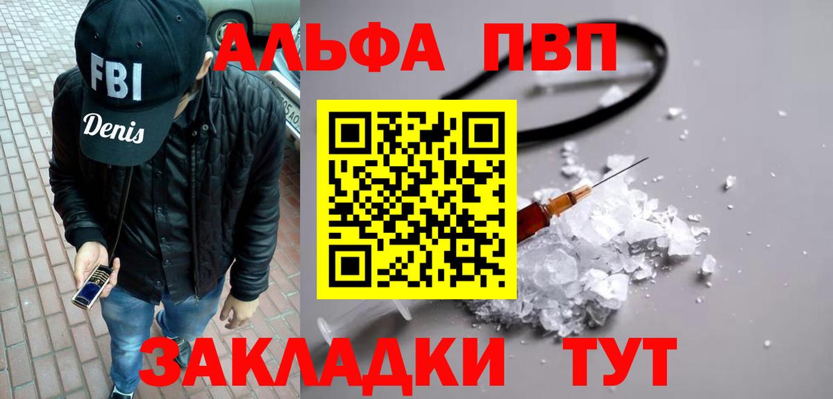 А ПВП VHQ Первоуральск