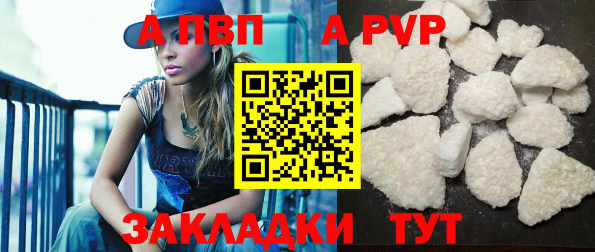 Первоуральск  Alpha-PVP кристаллы  Вход с VPN  APVP Crystall 