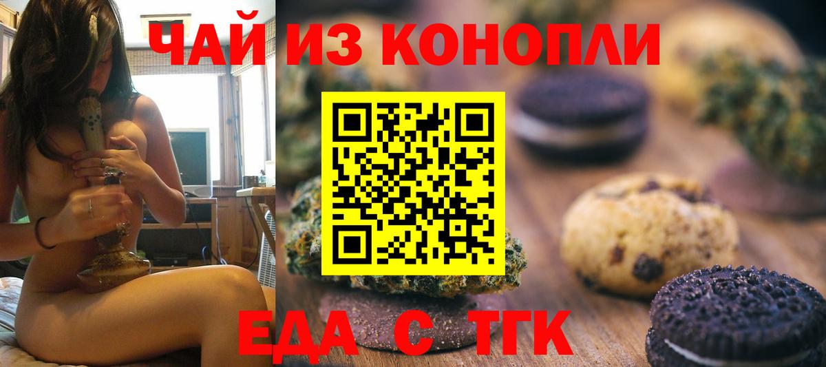 Первоуральск  Еда ТГК марихуана  Вход с VPN 