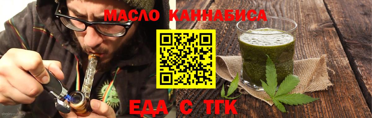 Печенье с ТГК марихуана Первоуральск