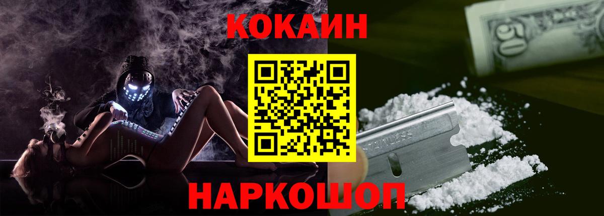 Cocaine FishScale Первоуральск