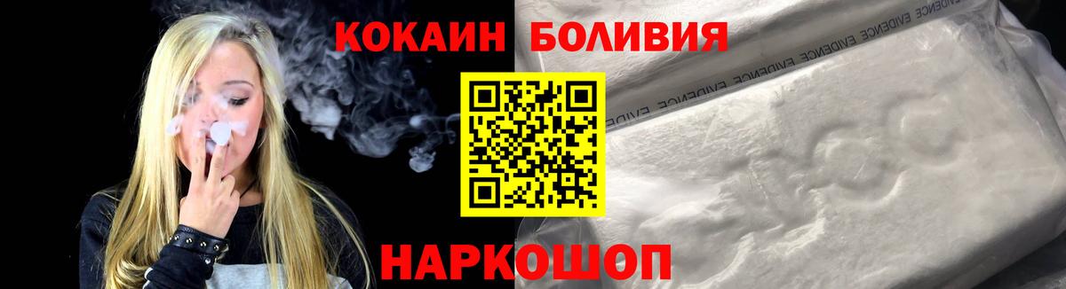 Первоуральск  COCAIN Эквадор  Вход с VPN  COCAIN VHQ 