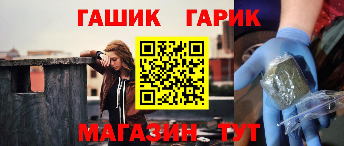 Первоуральск  магазин    Вход с VPN  ГАШ гашик  Гашиш Premium 