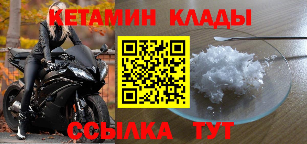 КЕТАМИН ketamine  Кетамин ketamine  Вход с VPN  Первоуральск 