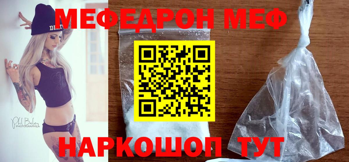 МЕФ  Первоуральск