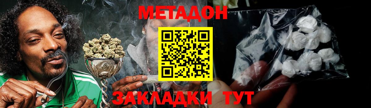 Первоуральск  МЕТАДОН белоснежный  Вход с VPN  МЕТАДОН мёд 